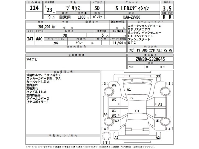 Toyota PRIUS 2011 7387924-2