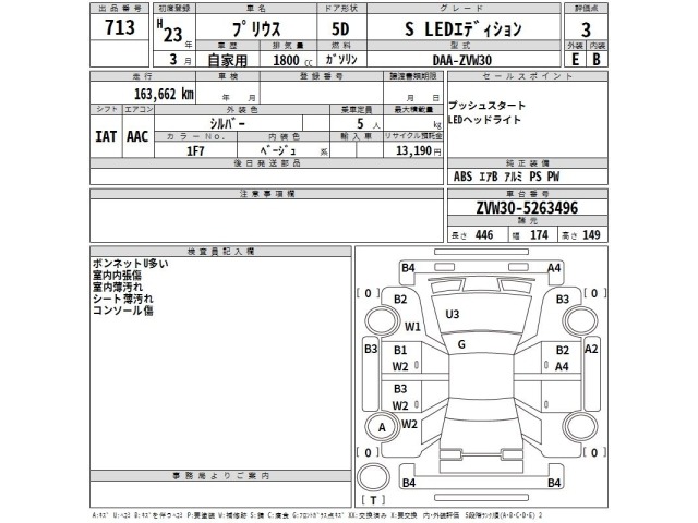 Toyota PRIUS 2011 7387929-2