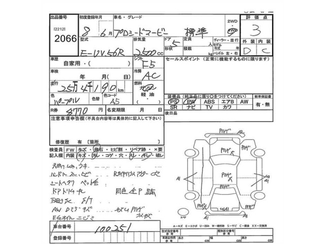 Mazda PROCEED MARVIE 1996 7401264-2