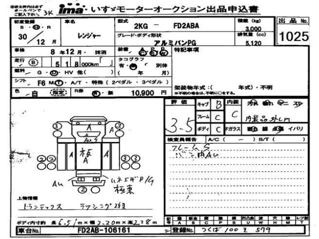 Hino RANGER 2018 7419789-0