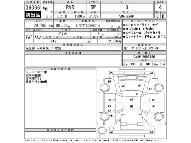 Mitsubishi RVR 2024 7396692-2
