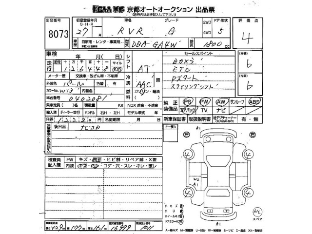 Mitsubishi RVR 2015 7396706-2