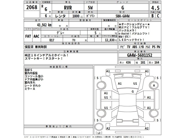 Mitsubishi RVR 2024 7396731-2