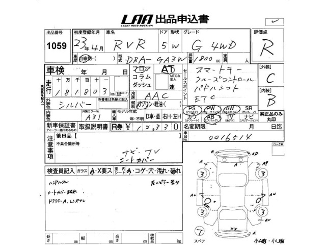 Mitsubishi RVR 2011 7396746-2