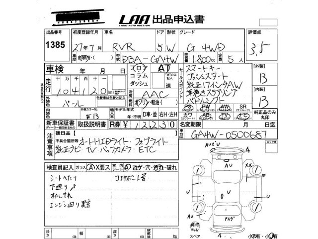Mitsubishi RVR 2015 7396751-2