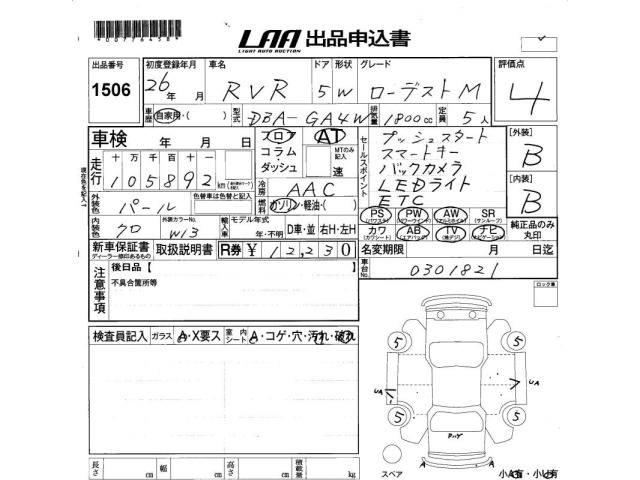 Mitsubishi RVR 2014 7396752-2