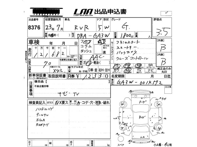 Mitsubishi RVR 2011 7396791-2