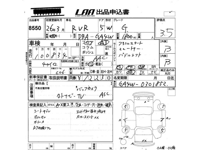 Mitsubishi RVR 2014 7396792-2