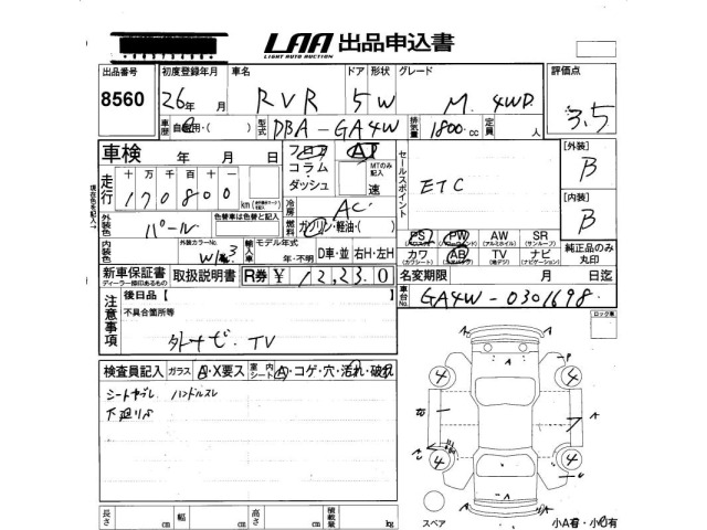 Mitsubishi RVR 2014 7396804-2