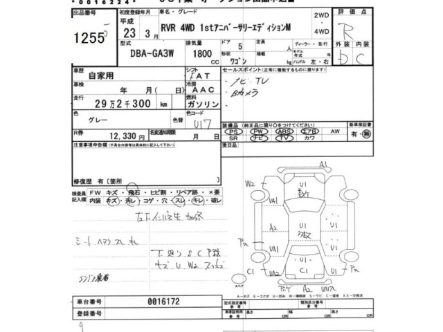 Mitsubishi RVR 2011 7396823-2