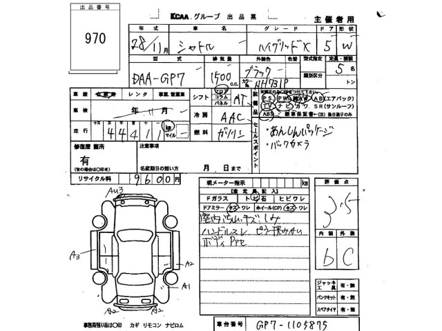 Honda SHUTTLE 2016 7419773-2