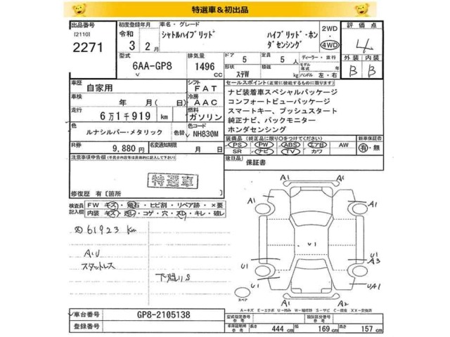 Honda SHUTTLE 2021 7419776-2
