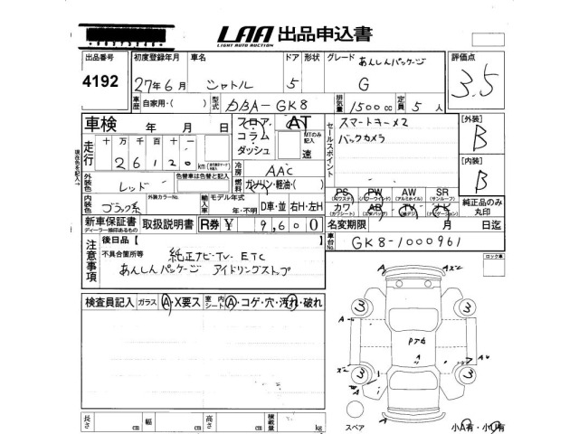 Honda SHUTTLE 2015 7419800-2