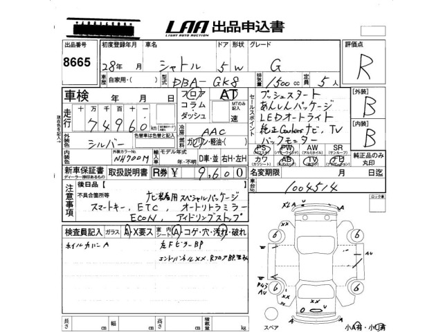 Honda SHUTTLE 2016 7419806-2