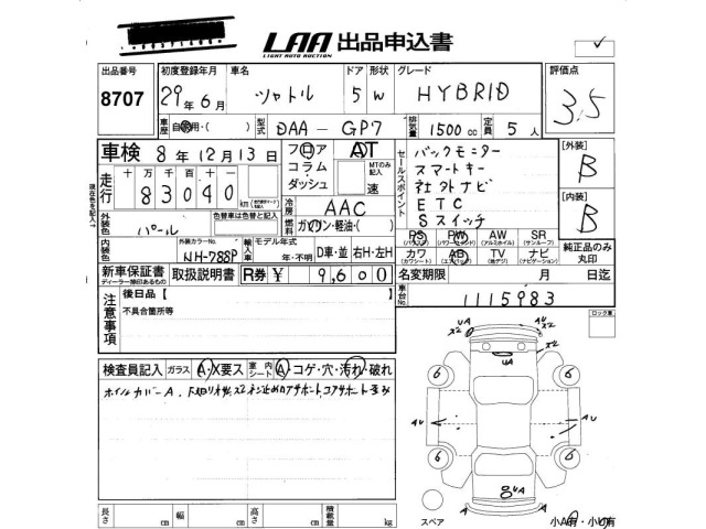 Honda SHUTTLE 2017 7419807-2