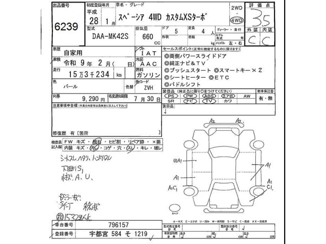 Suzuki SPACIA 2016 7403844-2