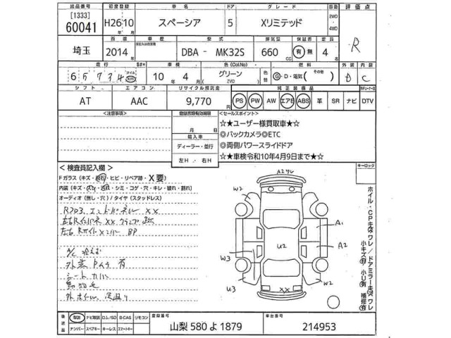 Suzuki SPACIA 2014 7403868-2