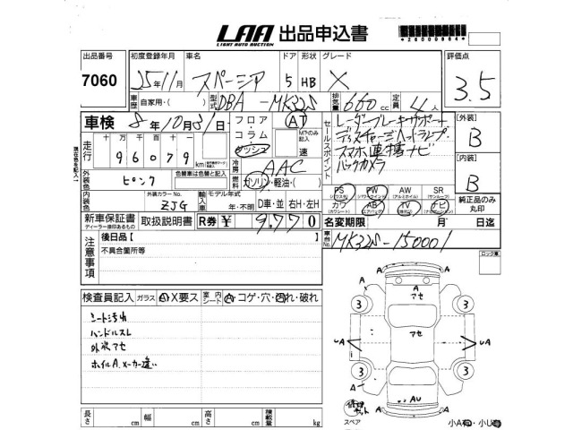 Suzuki SPACIA 2013 7404159-2