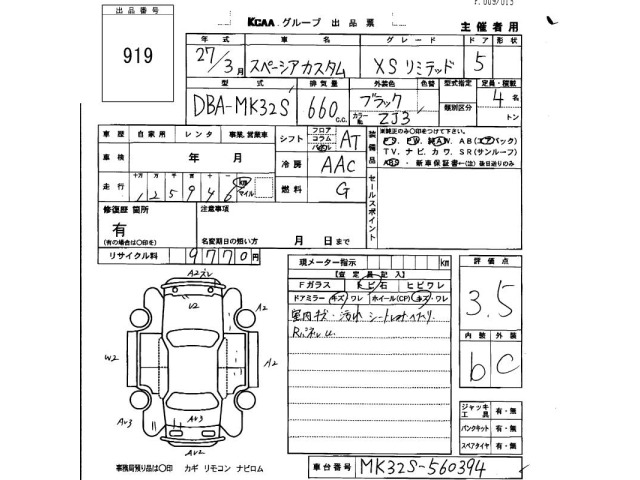 Suzuki SPACIA 2015 7404181-2
