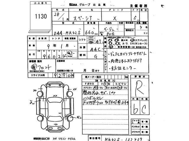 Suzuki SPACIA 2016 7404184-2