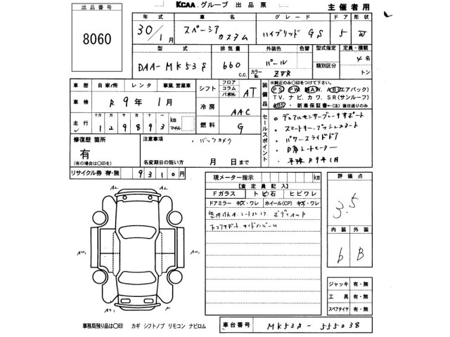 Suzuki SPACIA 2018 7404195-2