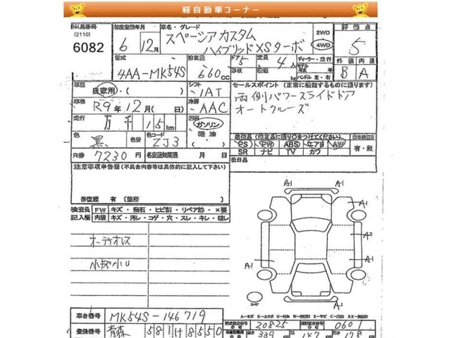 Suzuki SPACIA 2024 7404208-2