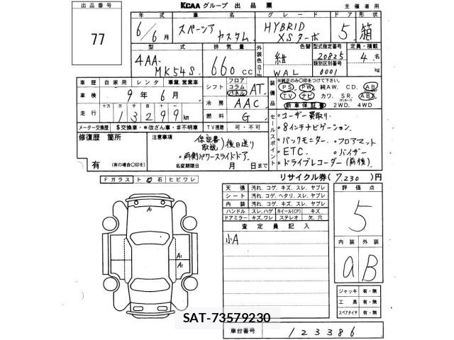 Suzuki SPACIA 2024 7409488-2