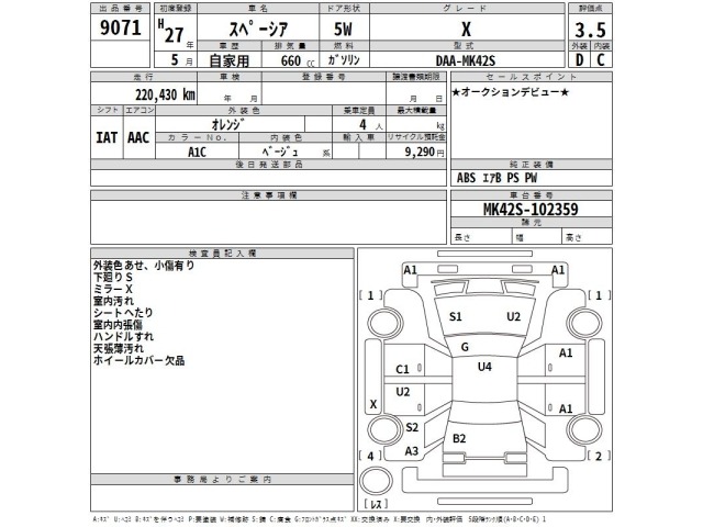 Suzuki SPACIA 2015 7409551-2