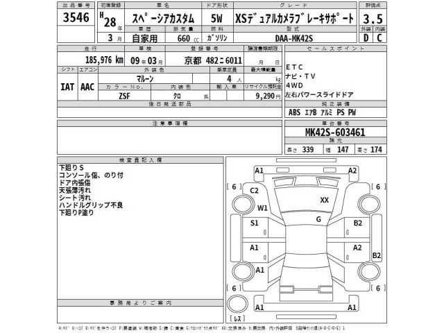 Suzuki SPACIA 2016 7409596-2
