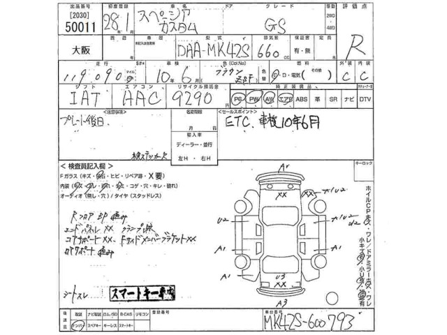Suzuki SPACIA 2016 7409677-2