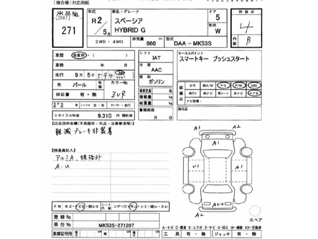 Suzuki SPACIA 2020 7409804-2