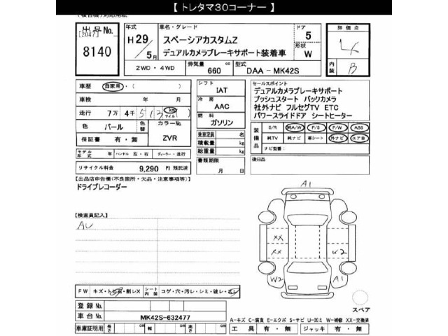 Suzuki SPACIA 2017 7409826-2
