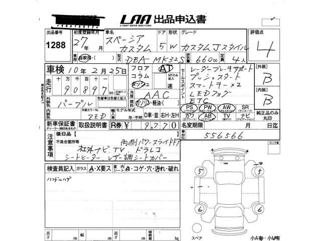 Suzuki SPACIA 2015 7409985-2