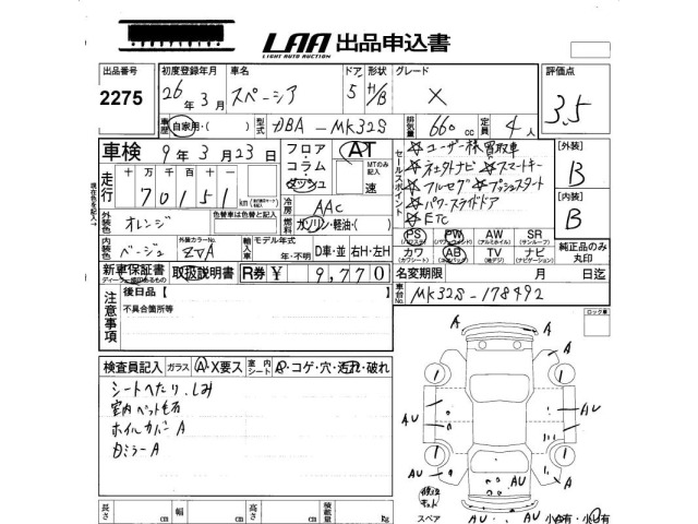 Suzuki SPACIA 2014 7410049-2