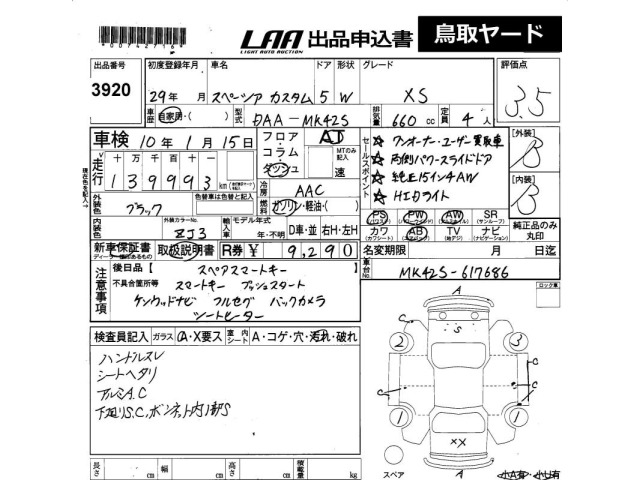 Suzuki SPACIA 2017 7410065-2