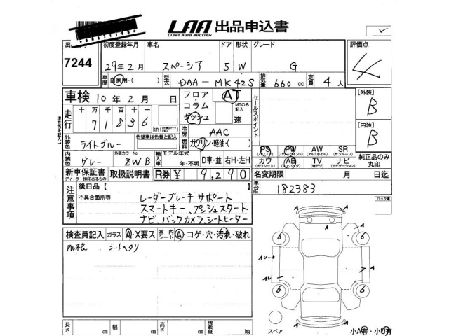 Suzuki SPACIA 2017 7410175-2