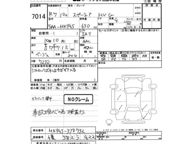Suzuki SPACIA 2025 7410247-2