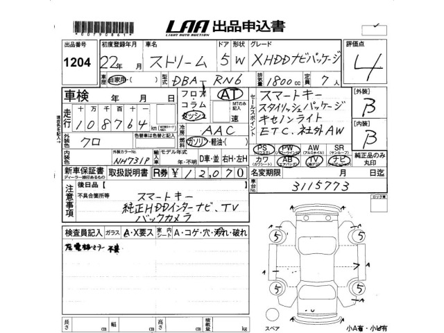 Honda STREAM 2010 7396175-2
