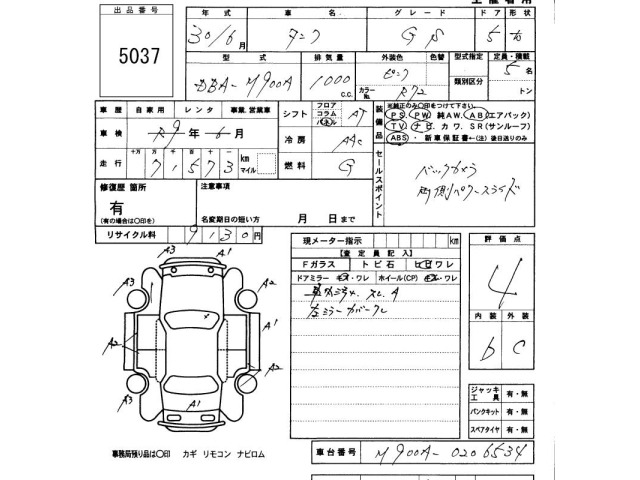 Toyota TANK 2018 7389203-2