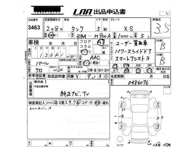 Toyota TANK 2020 7390184-2