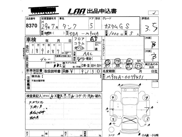 Toyota TANK 2017 7390191-2