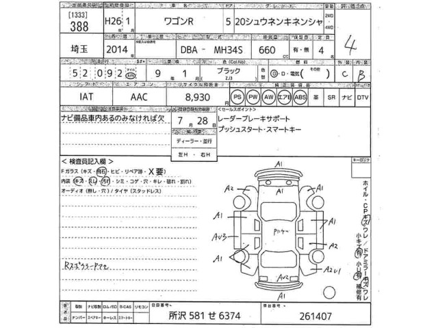 Suzuki WAGON R 2014 7415259-2
