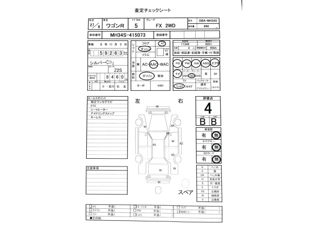 Suzuki WAGON R 2015 7415441-3