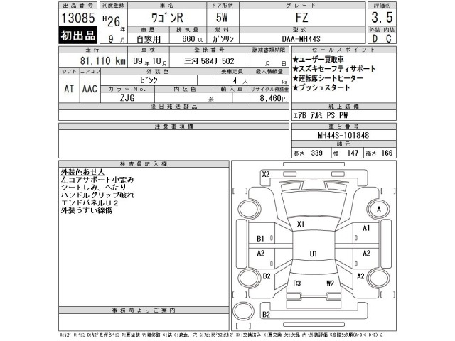 Suzuki WAGON R 2014 7415459-2