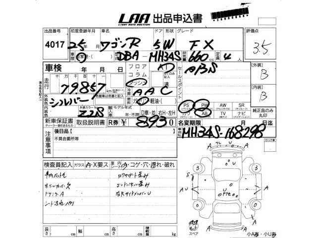 Suzuki WAGON R 2013 7415528-2