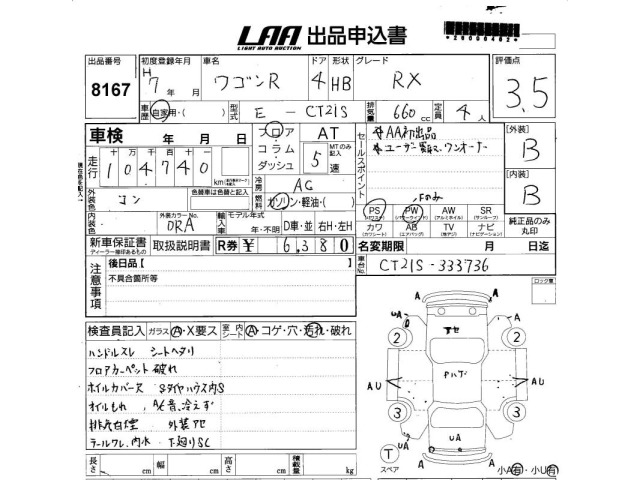 Suzuki WAGON R 1995 7415536-2