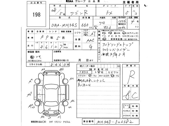 Suzuki WAGON R 2016 7415545-2