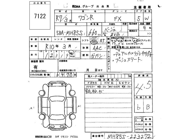 Suzuki WAGON R 2025 7415578-2