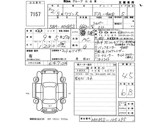 Suzuki WAGON R 2020 7415596-2