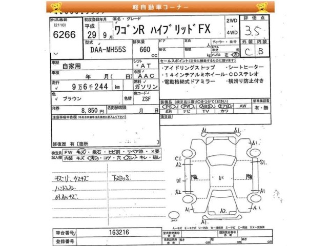 Suzuki WAGON R 2017 7415602-2